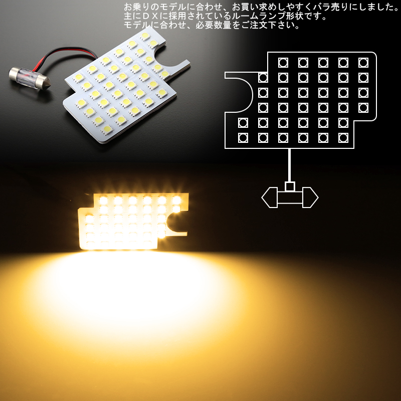 ネコポス可】 トヨタ 200系 ハイエース レジアスエース LED ルームランプ 電球色 3000K DX デラックス 専用 1型 2型 3型  スーパーGL 4型 ラゲッジランプ 対応 R-420