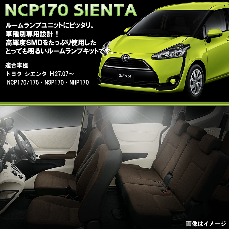 52%OFF!】 シエンタ NSP170系 年式