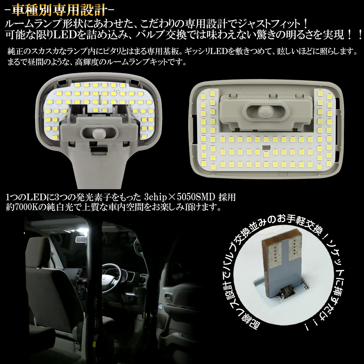 Al完売しました 6点セット 6点フル Ledルームランプセット Da64w エブリィ