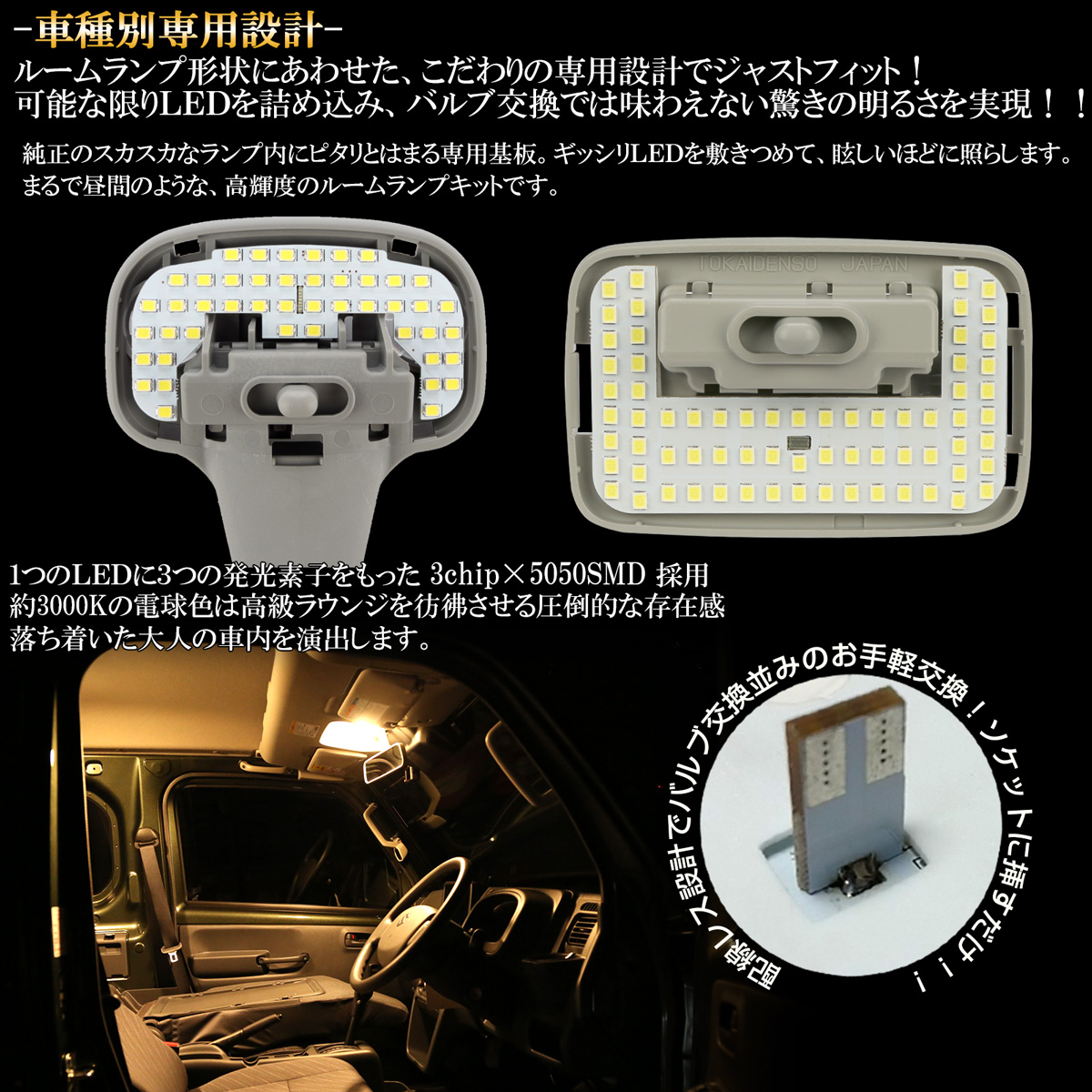 LED ルームランプ スーパーキャリイ スーパーキャリィ DA16T