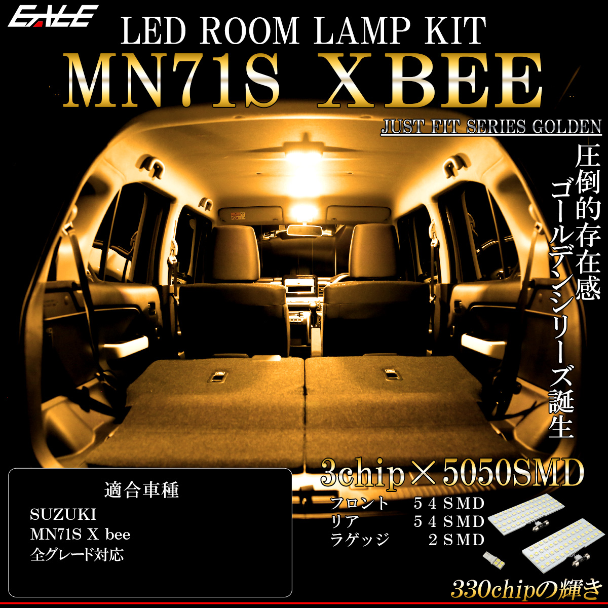 ネコポス可】 MN71S XBEE クロスビー LED ルームランプ 電球色 3000K ウォームホワイト X BEE ハイブリッド R-472