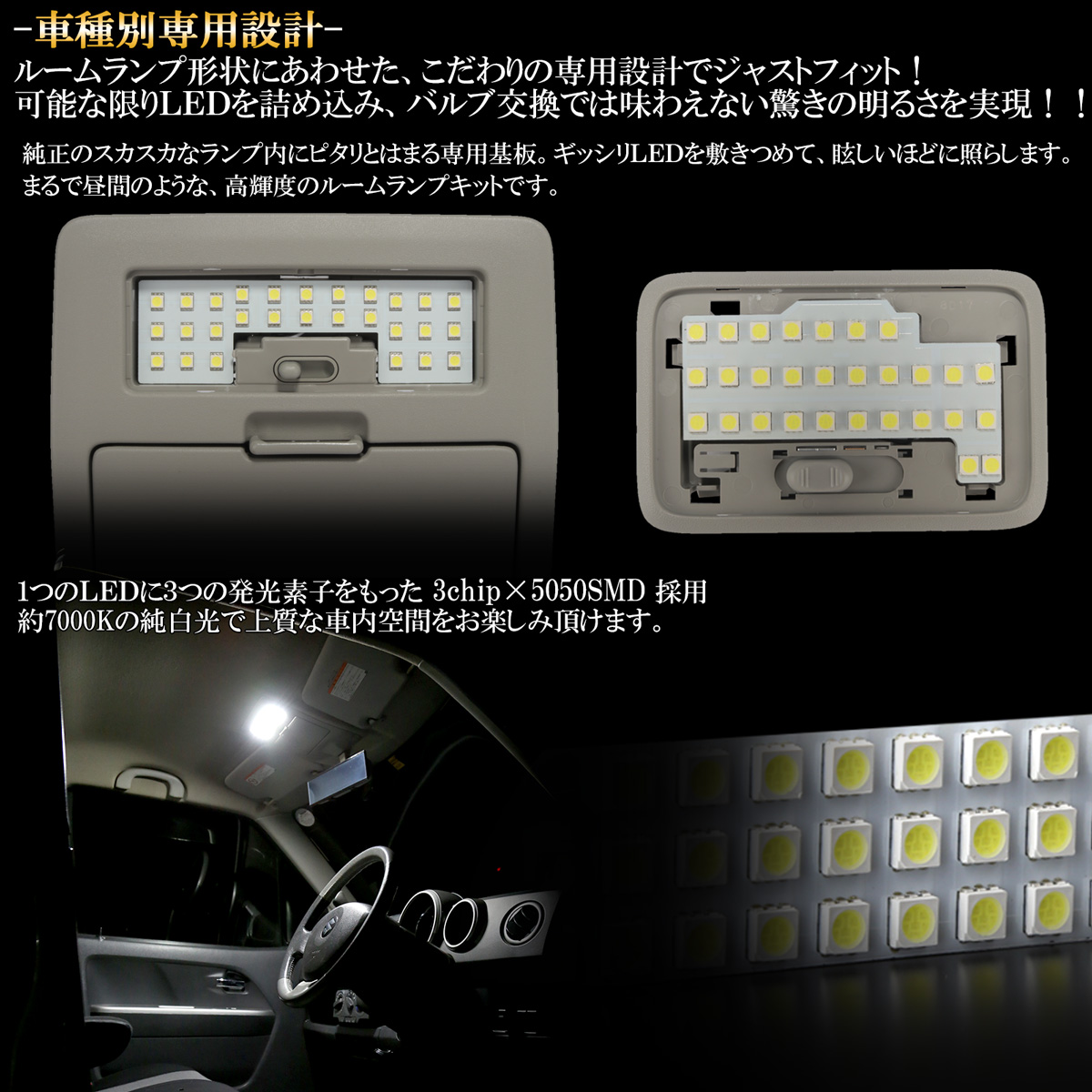 Led ルームランプ ワゴンr ワゴンr スティングレー Mh21s Mh22s Mh23s 専用 純白光 7000k ホワイト R 473w