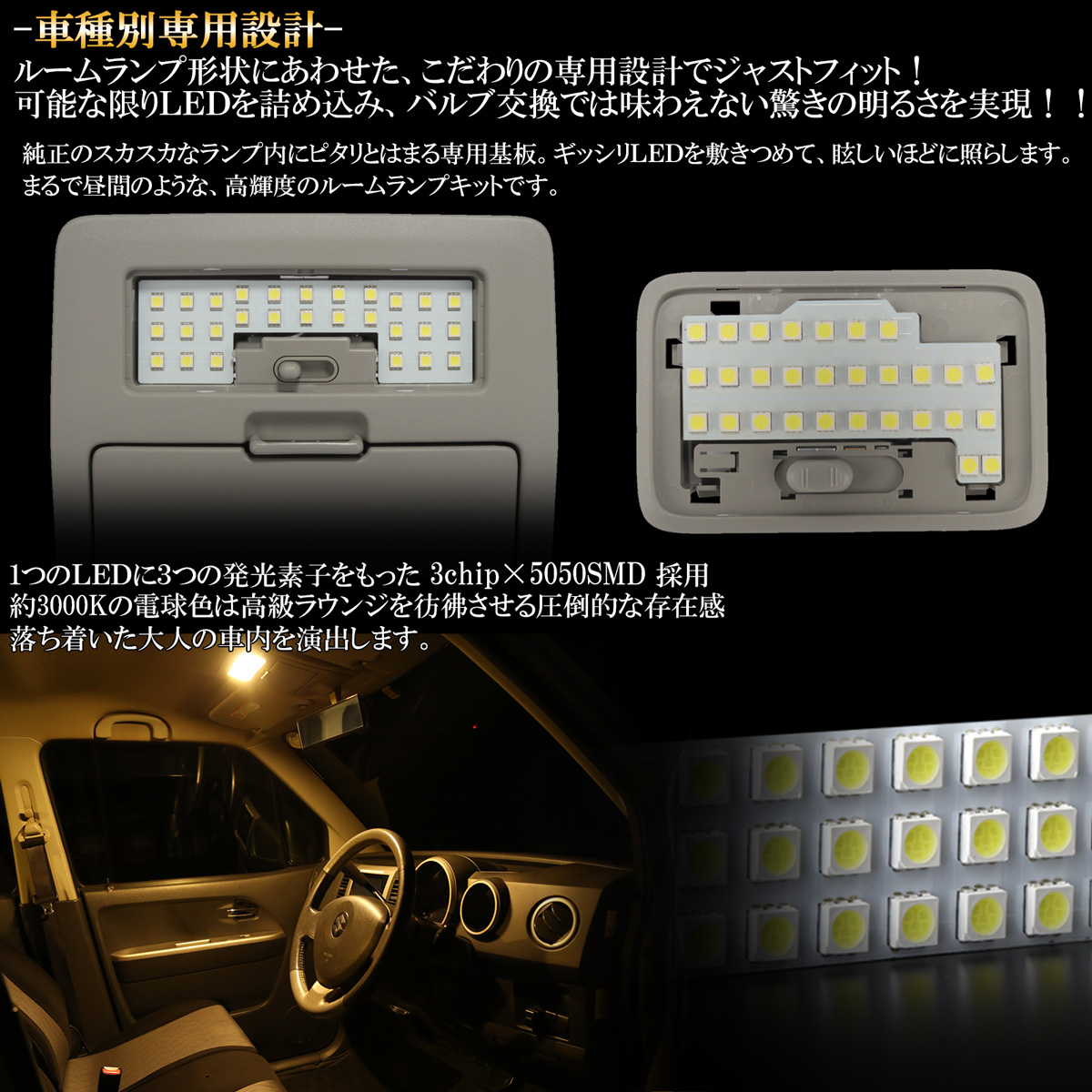 デポー ワゴンR ワゴンRスティングレー ホワイト LED 室内灯ルームランプ