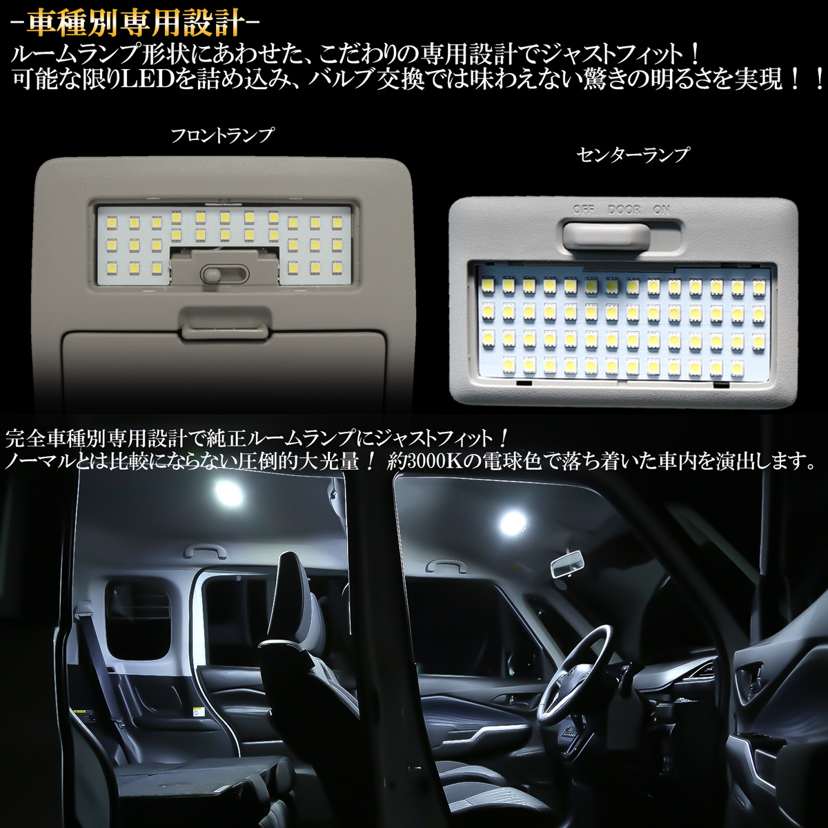 Led ルームランプ ソリオ Solio バンディット Ma26s Ma36s Ma46s 純白光 7000k ホワイト 専用設計 R 477