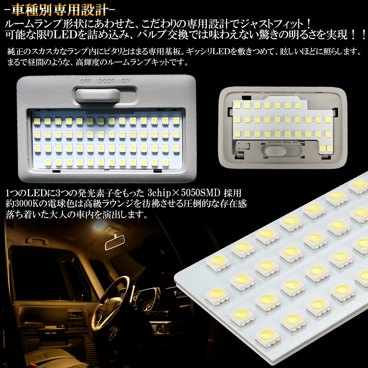 ネコポス可 Led ルームランプ スペーシア Specia カスタム スペーシア ギア 専用 Mk53s 3000k 電球色 R 4 Mk