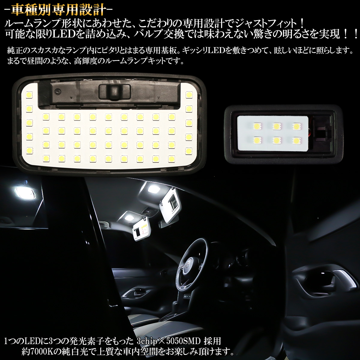 ネコポス可 Led ルームランプ ヤリス ヤリスクロス 専用設計 4点セット 純白光 7000k ホワイト R 491 ネコポス可 Led ルームランプ ヤリス ヤリスクロス 専用設計 4点セット 純白光 7000k ホワイト R 491