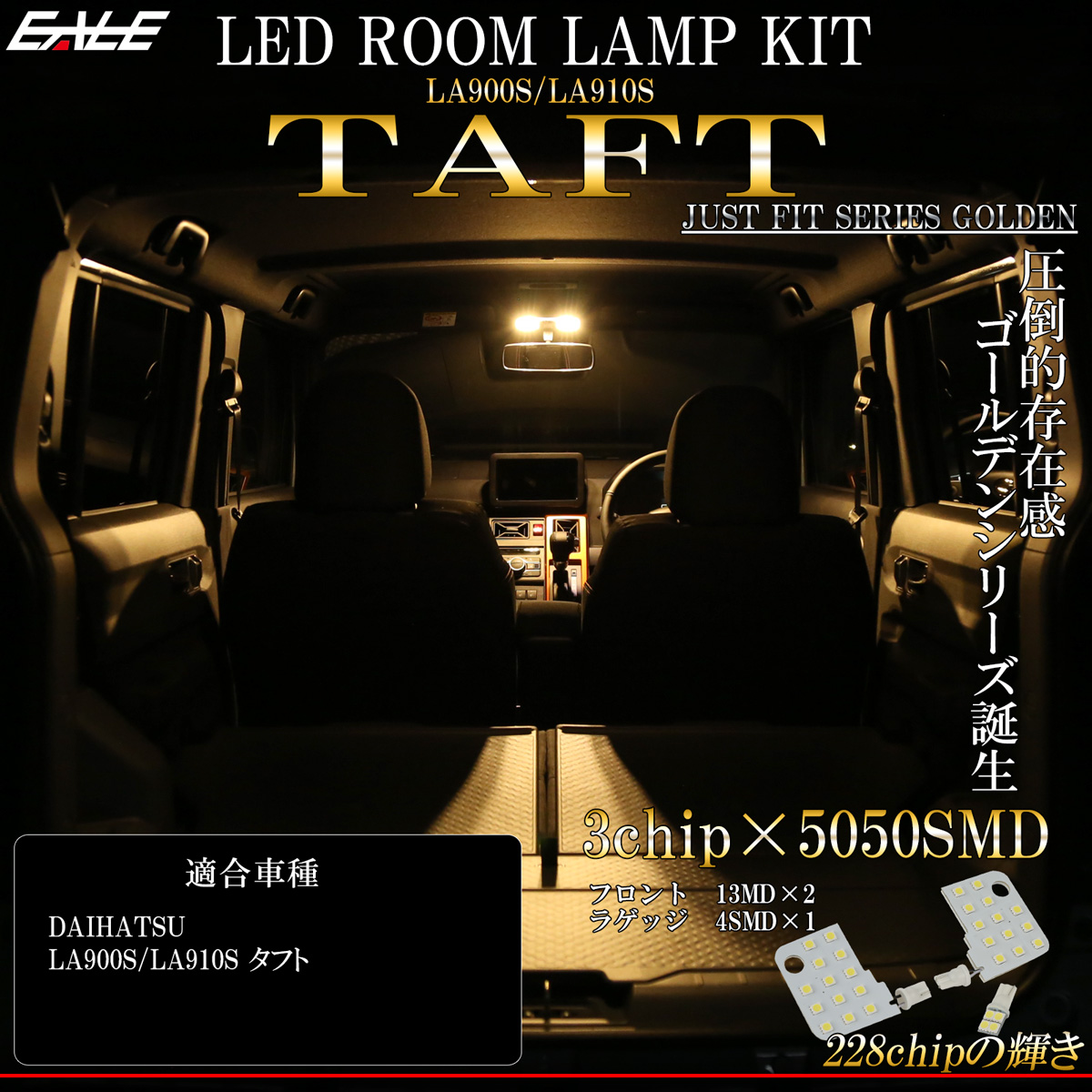 ネコポス可】 LED ルームランプ タフト TAFT ダイハツ LA900S LA910S 専用設計 3000K 電球色 ウォームホワイト R-494
