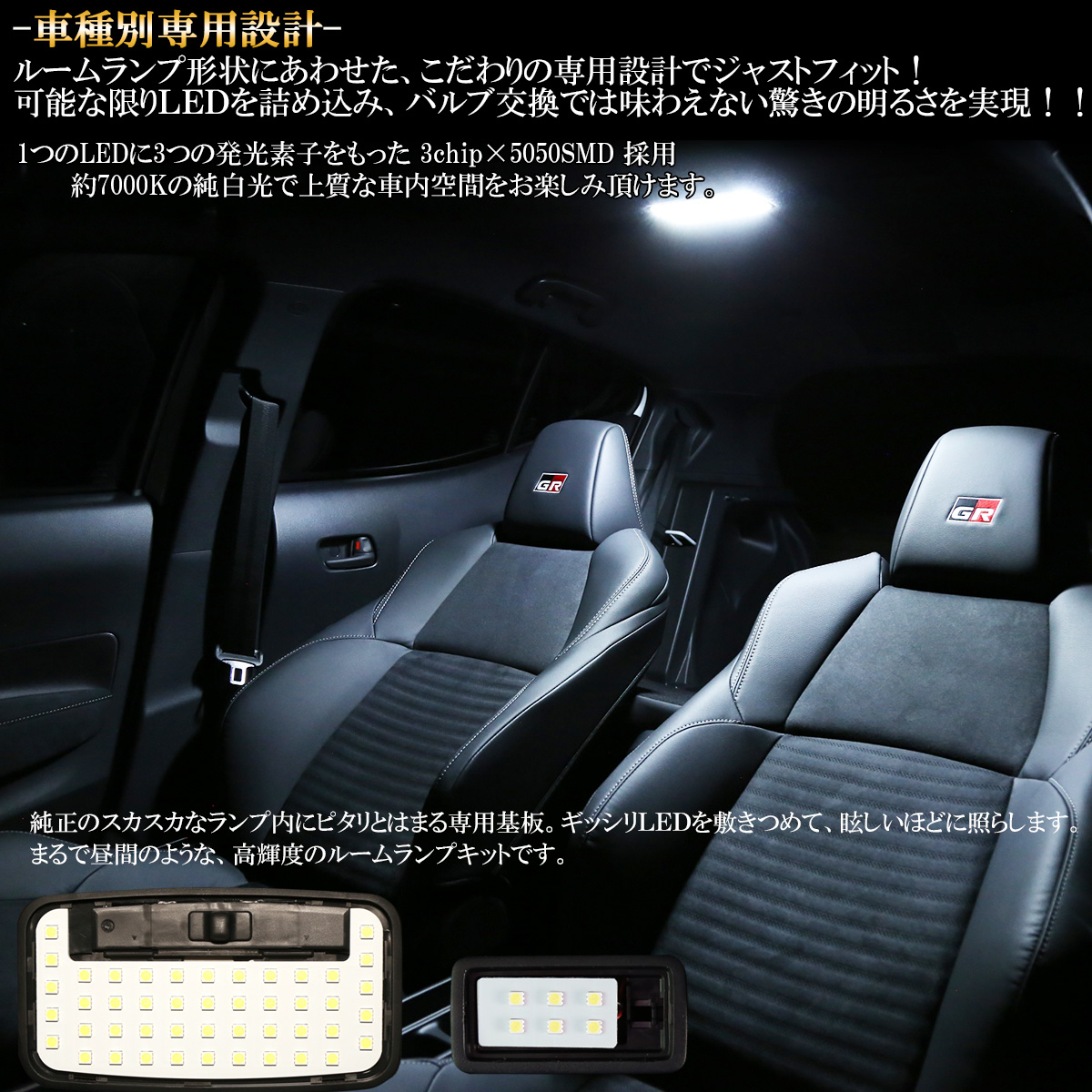 ネコポス可】 LED ルームランプ MXPK10 11 15 16 アクア PK10系 専用設計 4点セット 純白光 7000K ホワイト R-497