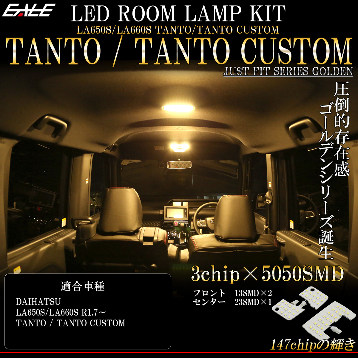 タント LA650S LA660S タント カスタム LED ルームランプ 専用設計