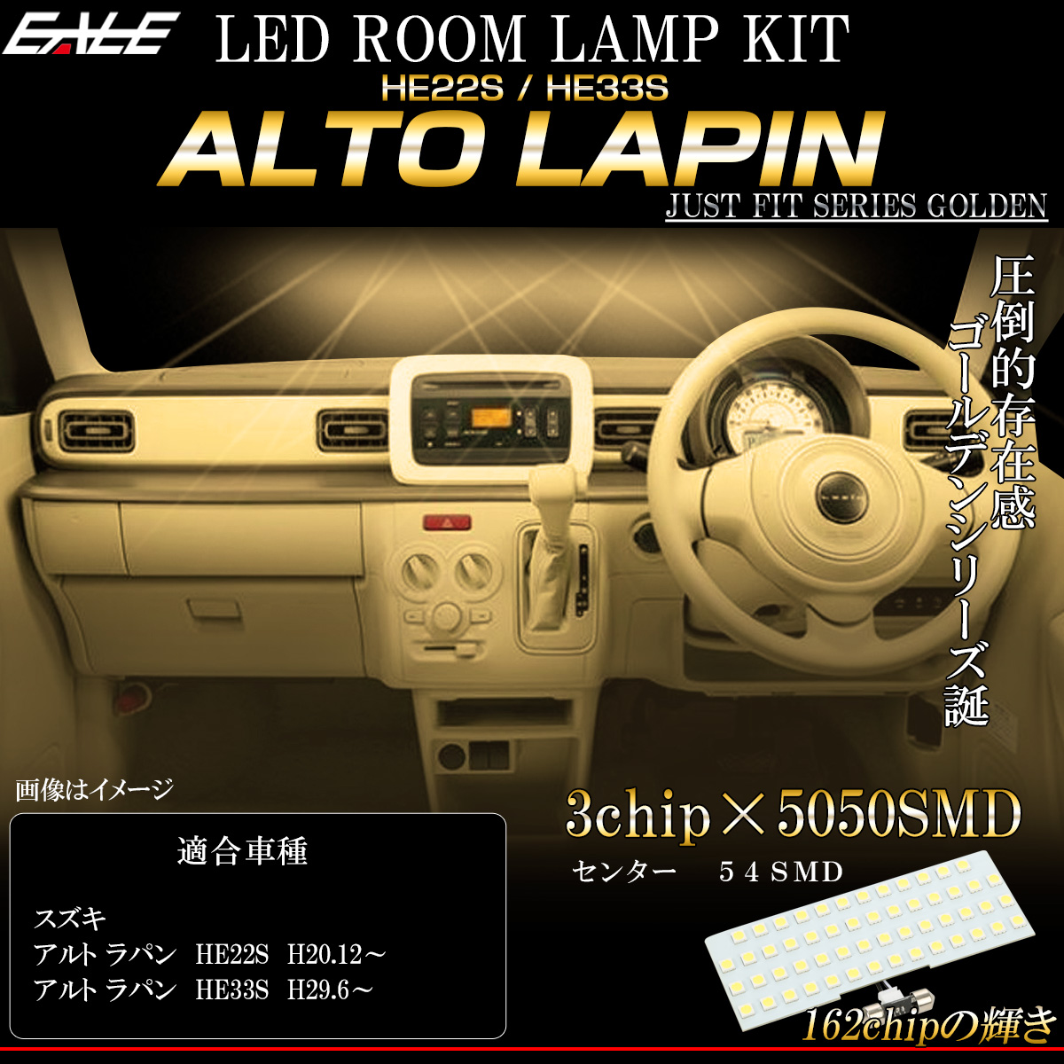 ネコポス可】 LED ルームランプ アルト ラパン HE22S HE33S ALTO Lapin 専用設計 3000K 電球色 ウォームホワイト  R-514