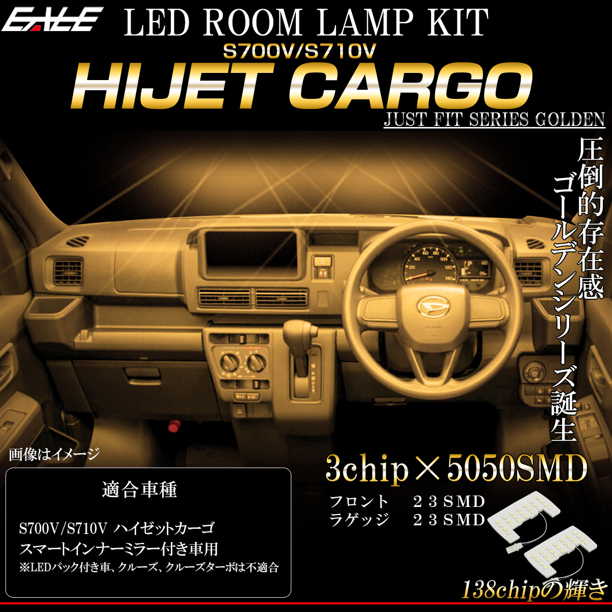 Led ルームランプ ハイゼットカーゴ S700v S710v スマートインナーミラー付車用 電球色 3000k ウォームホワイト R 518