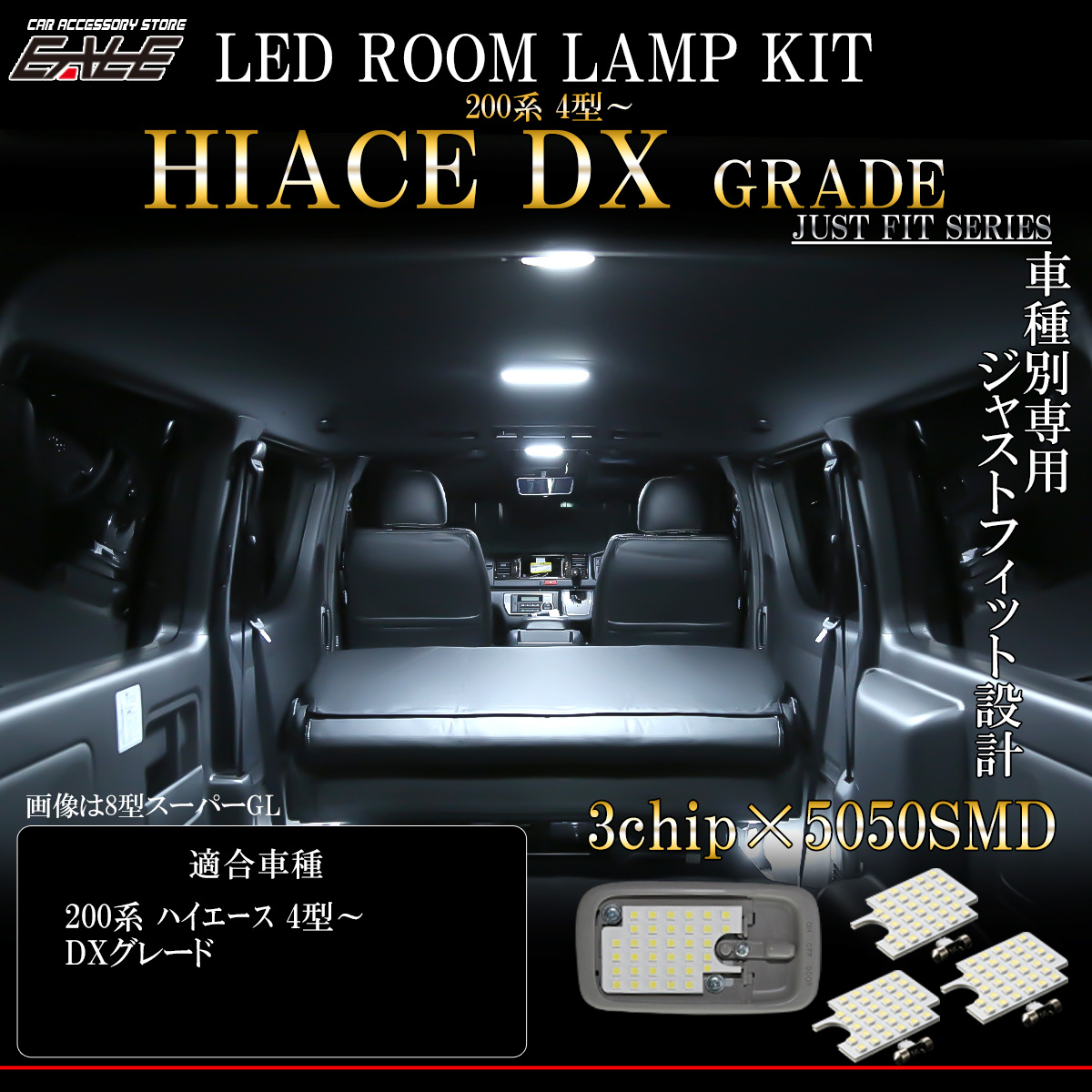 ネコポス可】 LED ルームランプ ハイエース DXグレード 4型 5型 6型 純白光 7000K ホワイト 専用設計 R-531