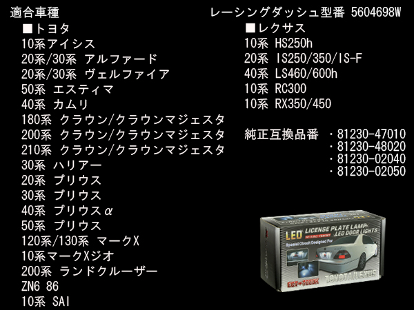 200系 クラウン 120 130系 マークX 30系 プリウス LEDフォグ ライト