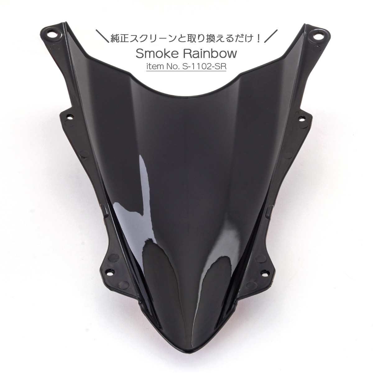 ニンジャ ZX-25R ZX-4R バイク スクリーン ダブルバブル