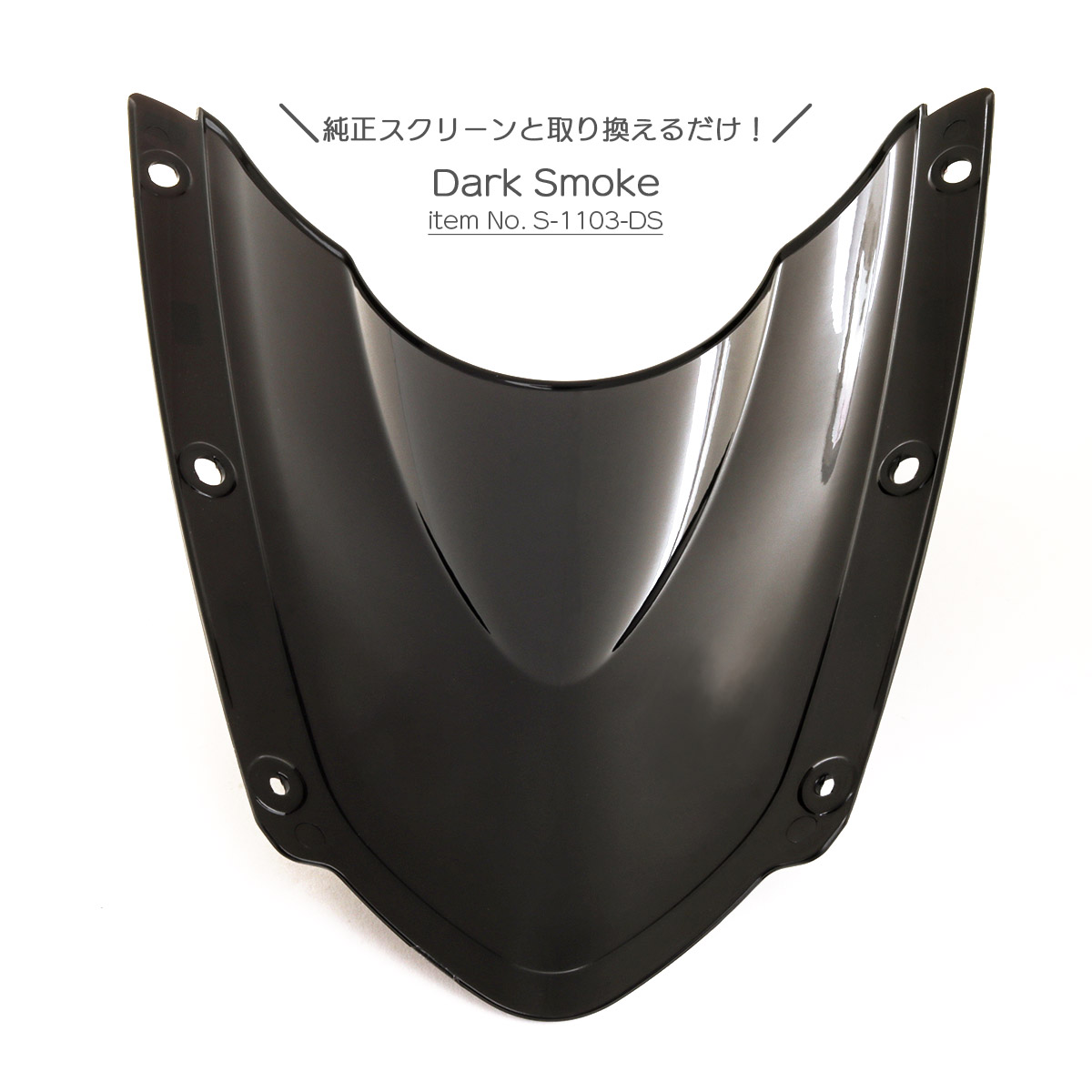 ニンジャ ZX-10R ZX-10RR バイク スクリーン ダブルバブル