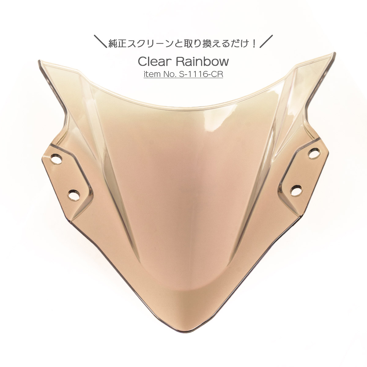 ニンジャ250 ニンジャ400 2018-2025年式 バイク スクリーン ダブル