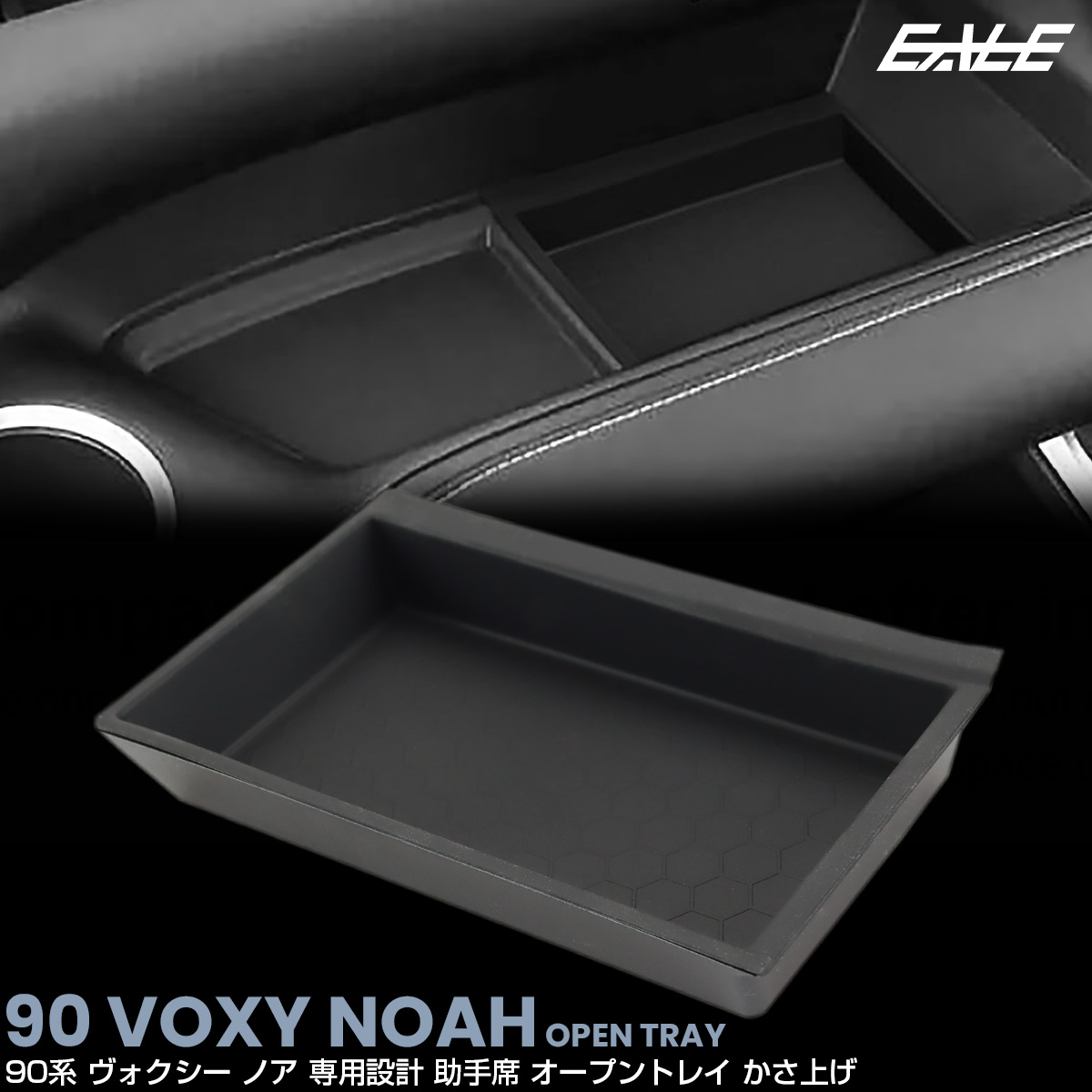 エスクァイア 純正オープントレイ ヴォクシー ノア トヨタ(純正