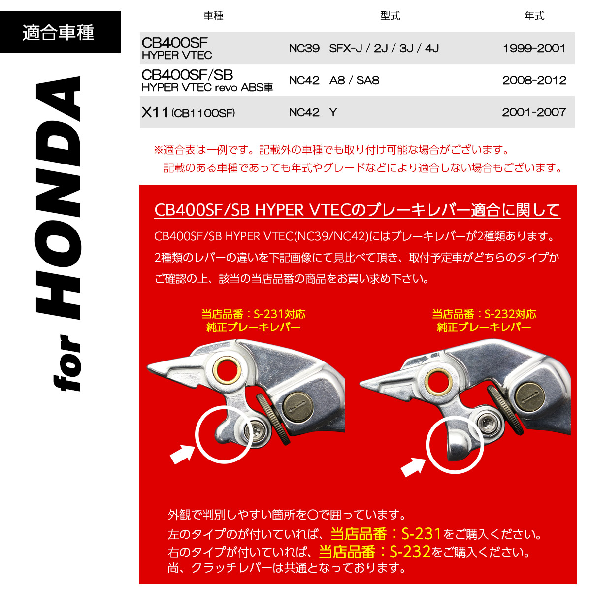 バイク レバーセット CB400SF HYPER VTEC スーパーフォア 可倒式