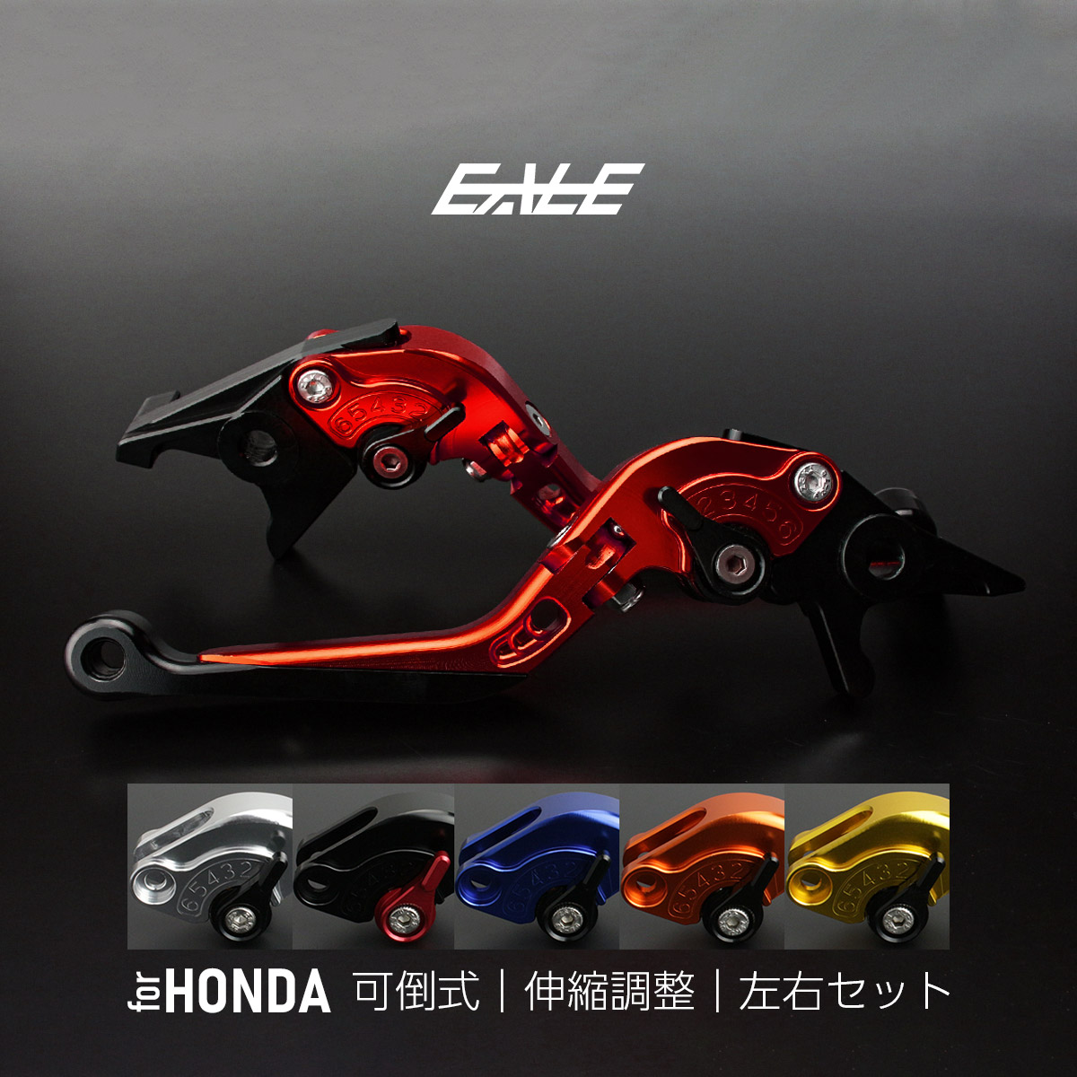 バイク レバーセット ファルツァ FORZA シルバーウェイング