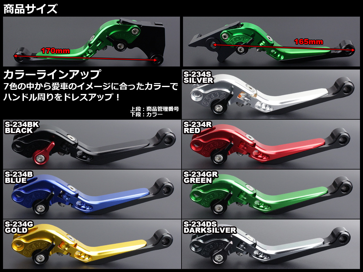 Ninja250 R SL  可倒amp;角度amp;伸縮 調整機能付き  Dream-Japan 4色 a356  クラッチレバー 左右セット ニンジャ  予約 バイク ブレーキ  Z250 Z125 他