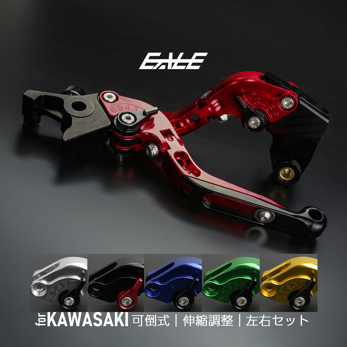 バイク レバーセット ヴェルシス1000 ZZR400 ZZR600 ニンジャ