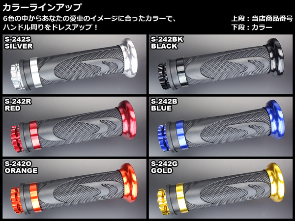 アルミ ハンドルグリップ左右set バーエンド付 ブラック S-242