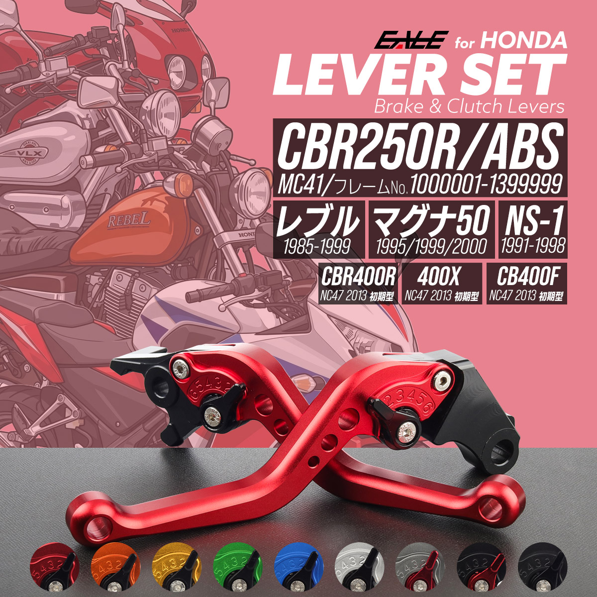 バイク レバーセット CBR400R 400X CB400F CBR250R ABS グロム 可倒式