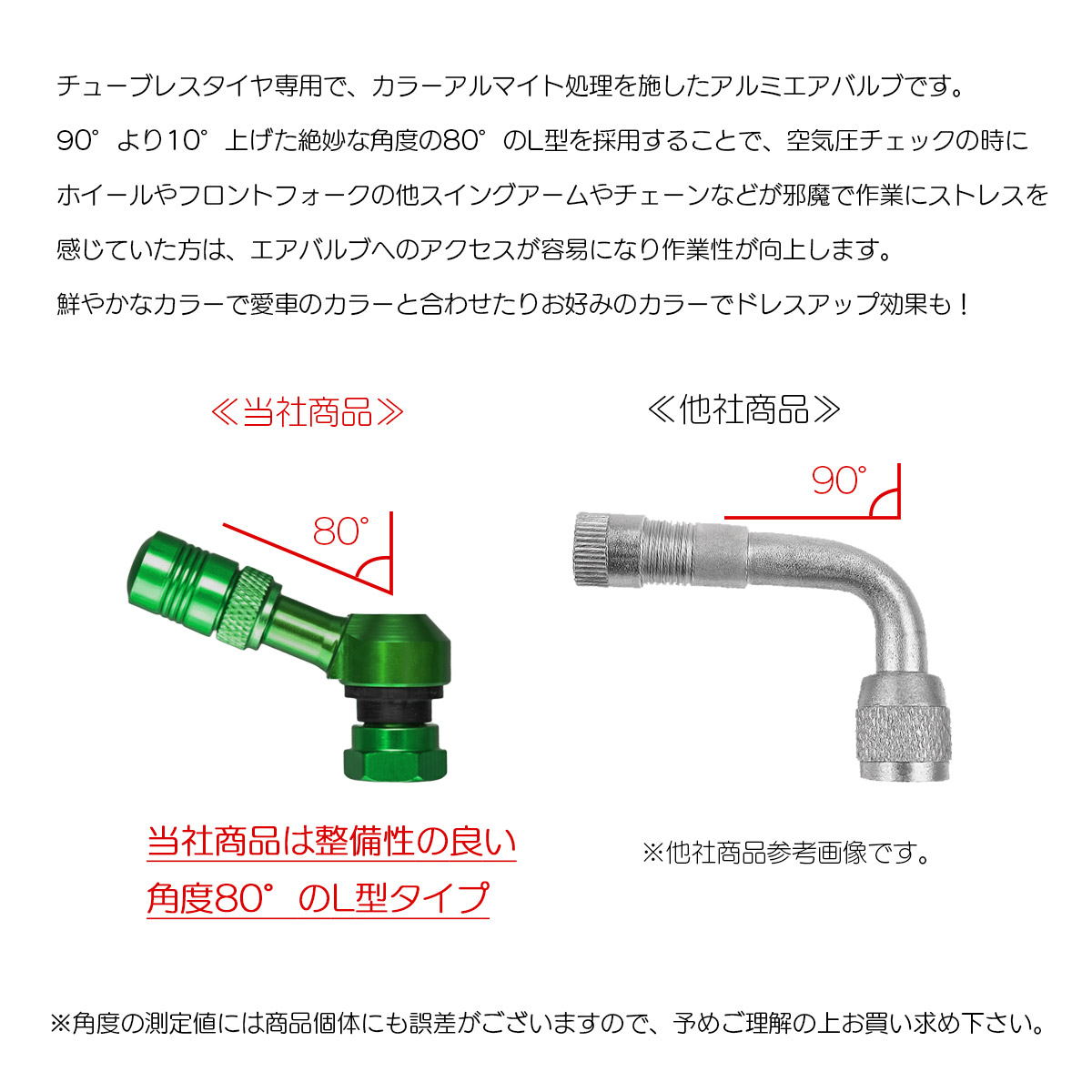 ■■アルミホイール用　L型エアーバルブ４個セット■■ WORK&frasl;ワーク エアーバルブ 4個セット L型 エアバルブ V16C