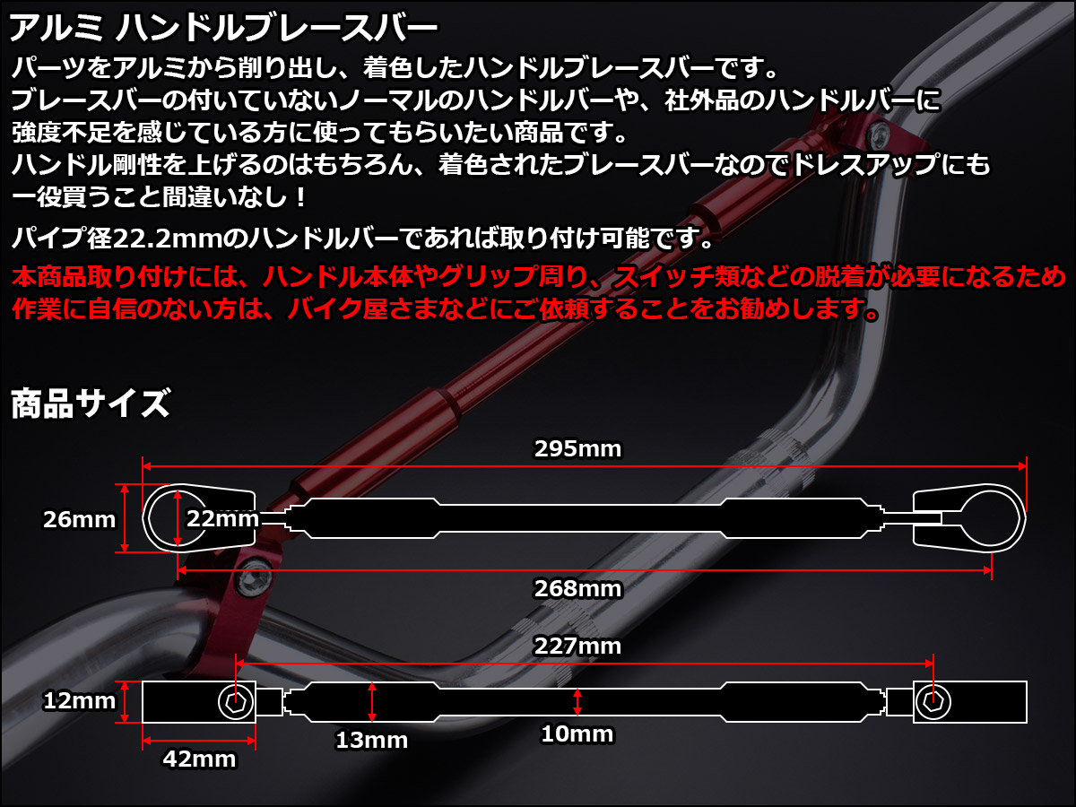 アルミ製ハンドルブレースバー クランプ間270mm S-311
