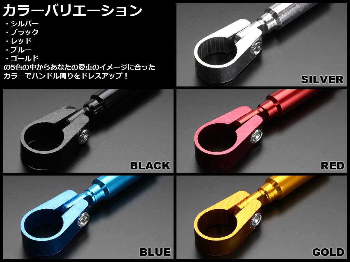 アルミ製ハンドルブレースバー クランプ間270mm S-311