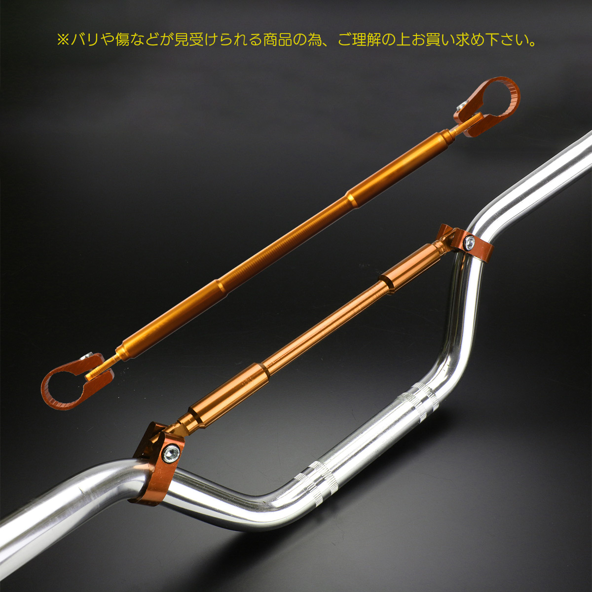 バイク ハンドルブレース ブレースバー アルミ 適合径22.2mm ロング