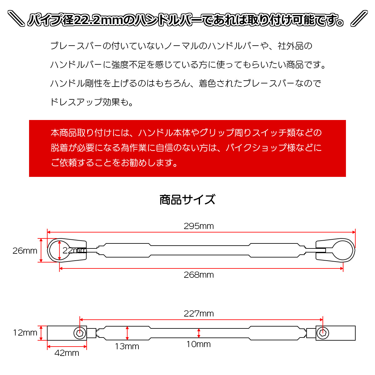 バイク ハンドルブレース ブレースバー クランプ間270mm アルミ