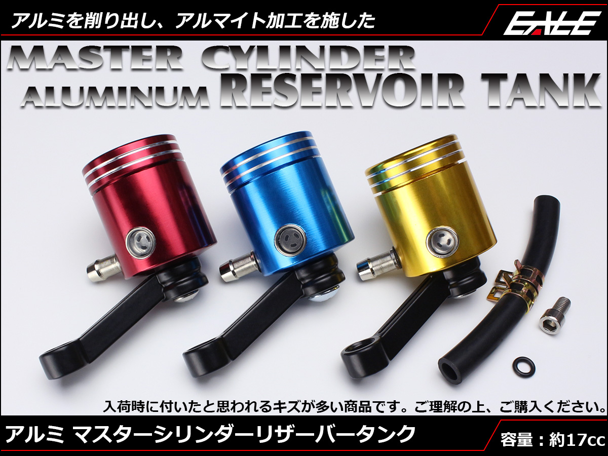 送料無料/新品 マスターシリンダー タンク ステー CNC 別体 アルミ削り出し 黒