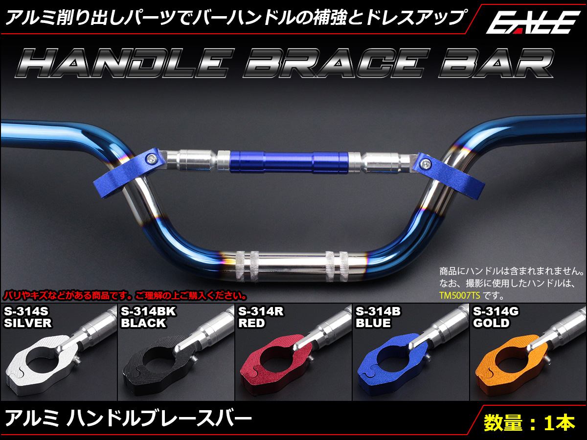 ハンドルブレース シルバー クランプ バイク オートバイ 軽量 バーハンドル