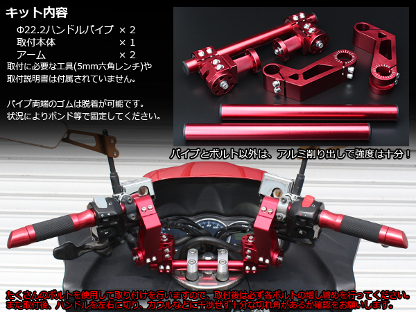 汎用 アルミ削り出し セパレートハンドルキット S-319
