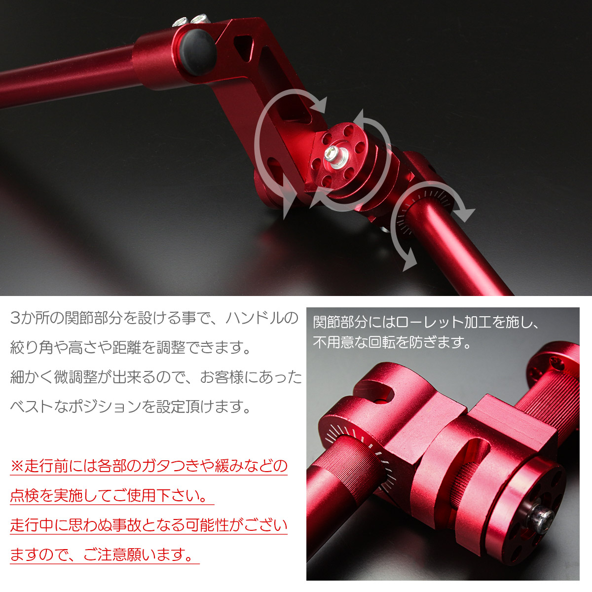 バイク セパレートハンドルキット アルミ製 セパハン バー