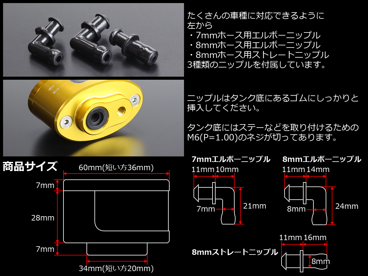 別体式 楕円型 アルミ リザーバータンク マスターシリンダー 汎用 フロント リア ブレーキ 油圧 クラッチ 8色 S-344