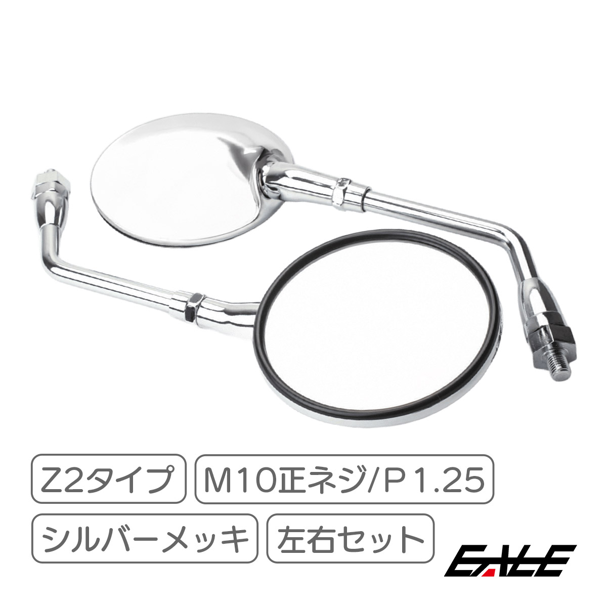 Z2タイプ ミラー M10 正ネジ ラウンド バイクミラー Z2ミラー クロム