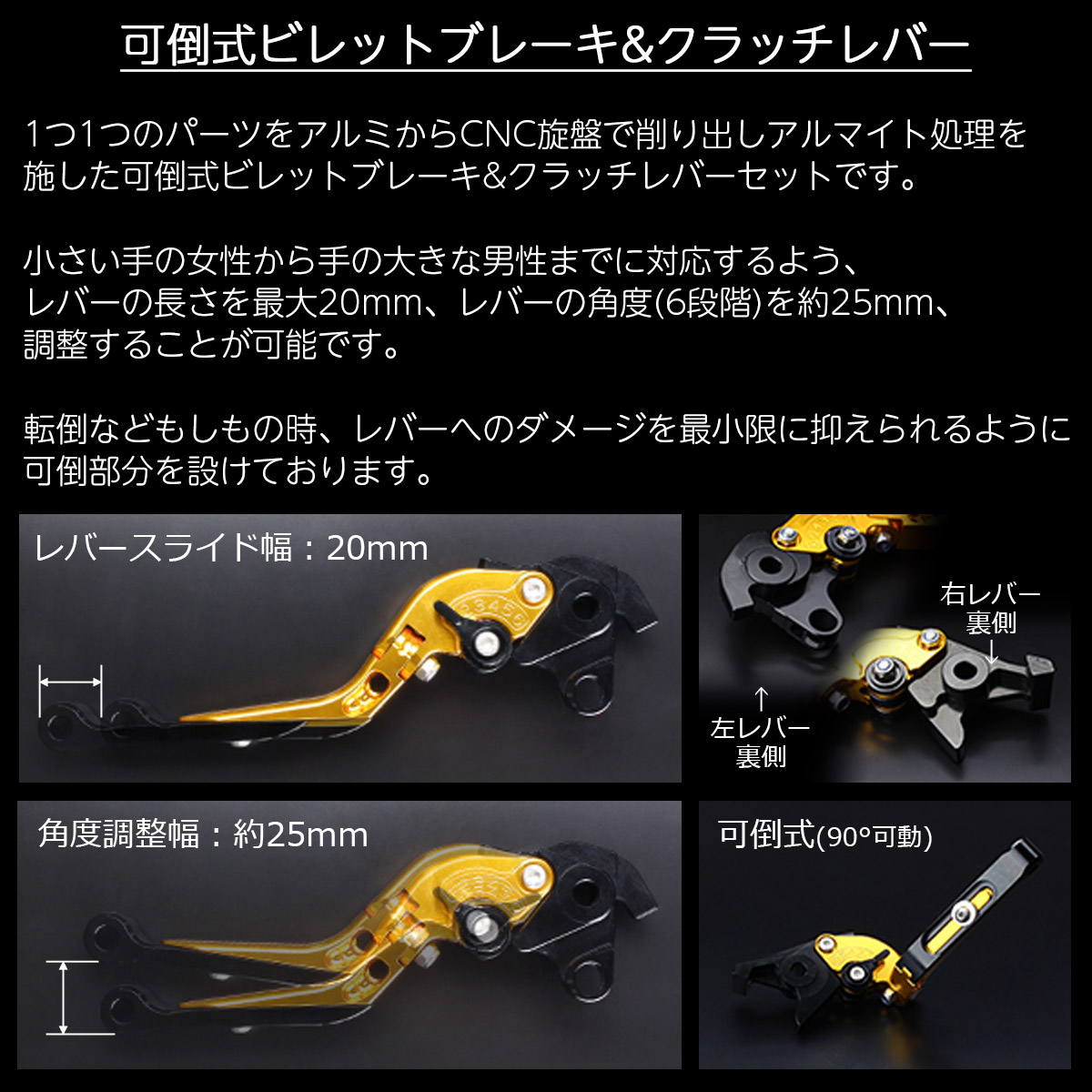 CNC 汎用バイク用 油圧クラッチブレーキ左右セット バイク ブレーキ クラッチレバー 左右セット CB1300SF CB1100