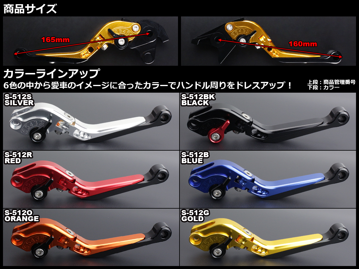バイク ブレーキ クラッチレバー 左右セット CB1300SF CB1100