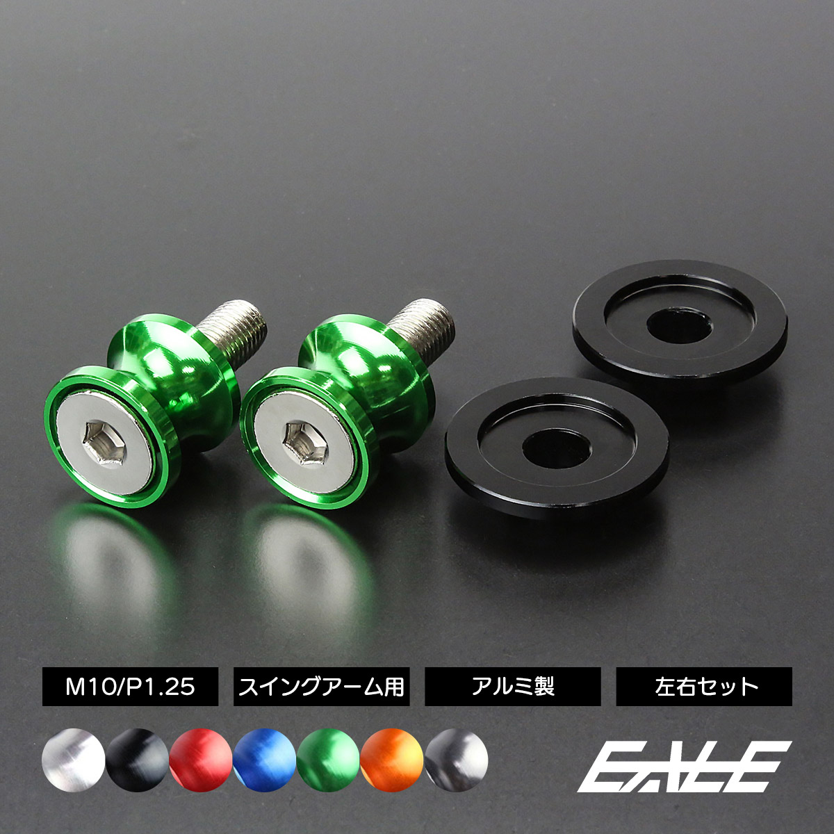 バイク スタンドフック スイングアーム用 M10 リア用 アルミ製