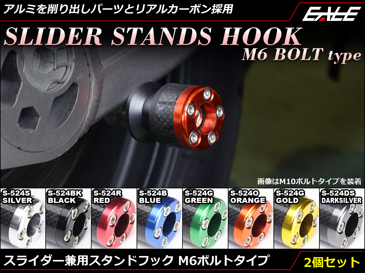 90%OFF!】 バイク用 リヤスタンドフック2個セット スイングアームスライダー アルミ製アルマイト加工