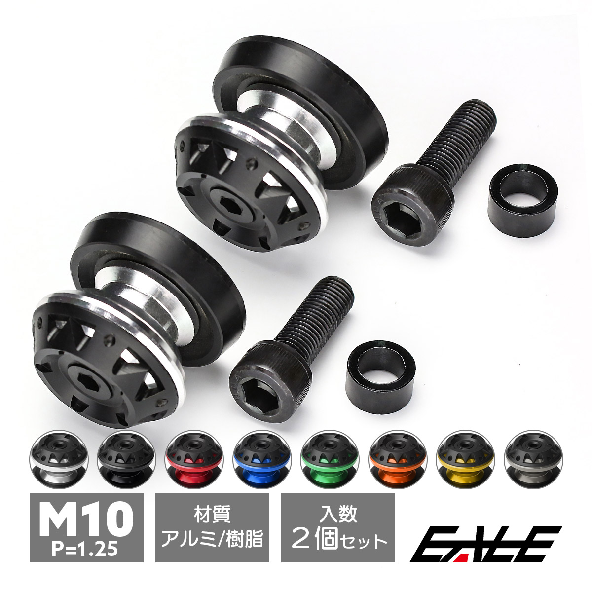 バイク スタンドフック スイングアーム用 M6 リア用 アルミ＆樹脂 左右