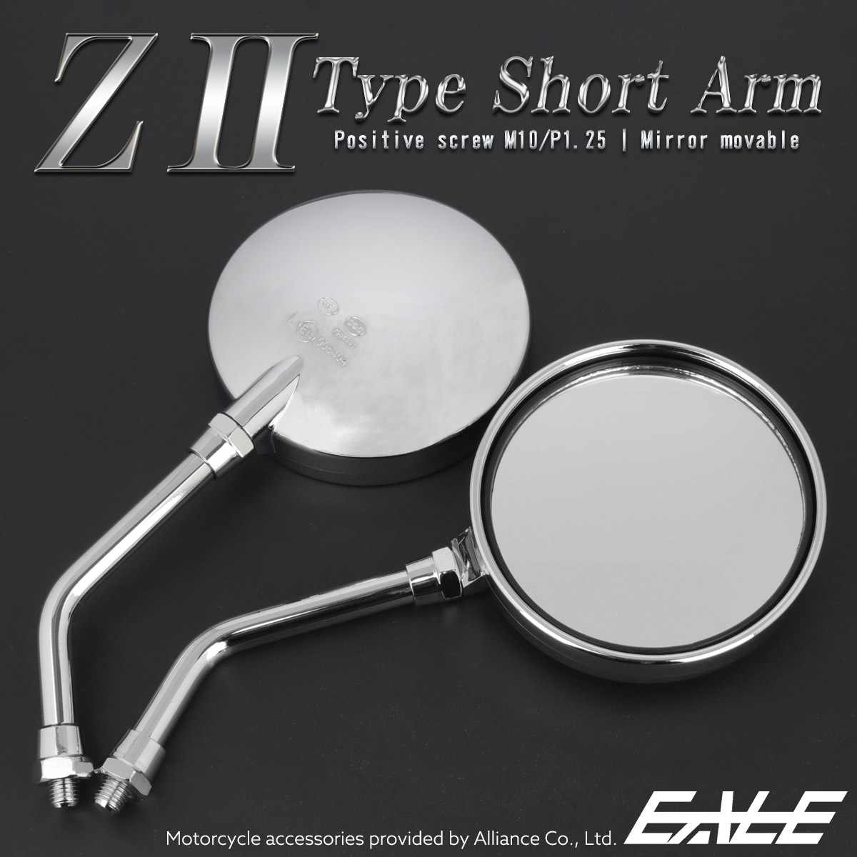 ミラー ショートアーム Z2タイプ 左右セット M10 正ネジ 凸面鏡 鏡面可動 シルバーメッキ S-533-ME