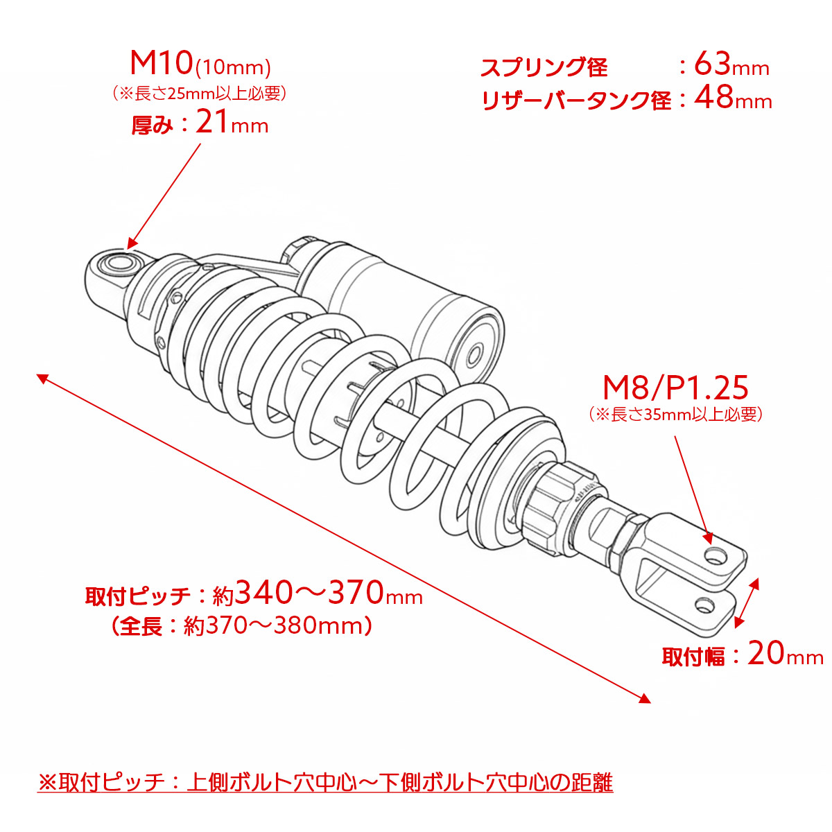 リアサスペンション 340mm コの字取付 2本セット ダンパー プリロード