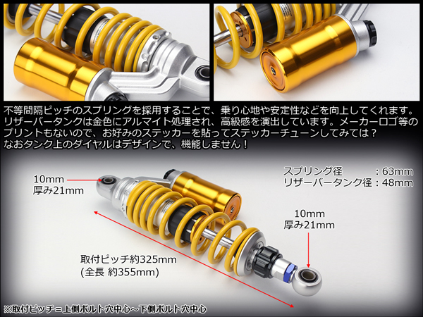 325mmブッシュ取付リアサスペンション2本 プリロード調整他s 565