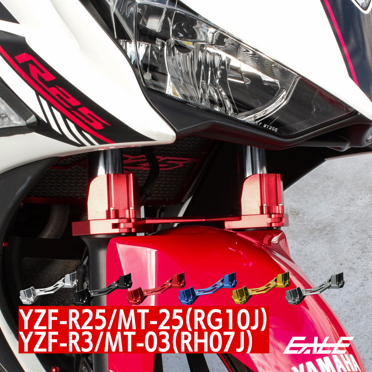 バイク フロント スタビライザー YZF-R25 MT-25 RG10J YZF-R3 MT