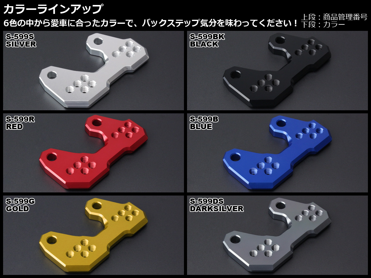 YZF-R25/3 MT-25/03 アルミ削り出し セットバックプレート