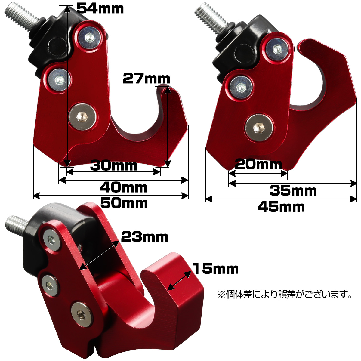 コンビニフック フック折り畳み可能 アルミ削り出し M6ボルト取付タイプ 純正コンビニフック交換 レッド S-616-RBK