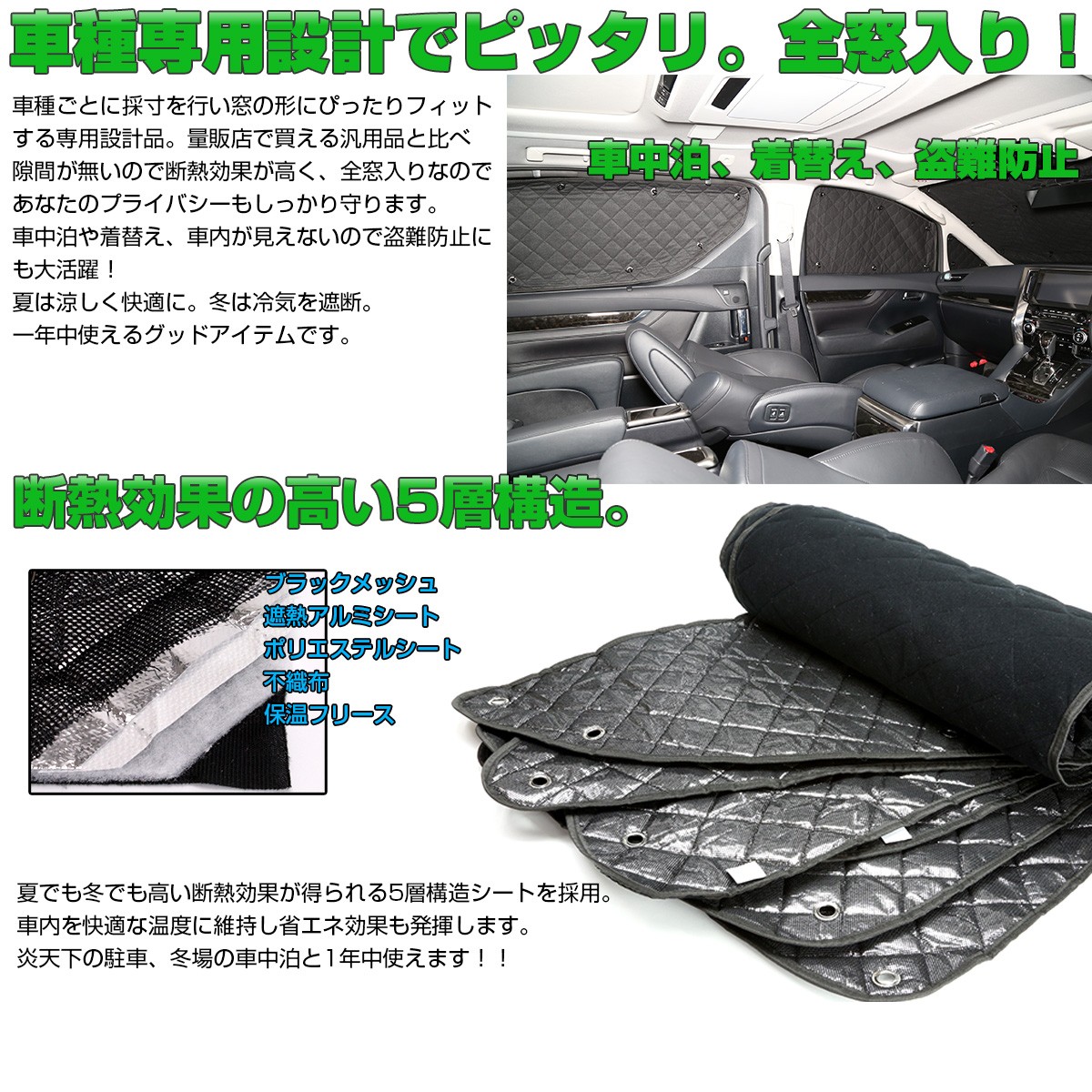 サンシェード C27 セレナ 専用設 インテリジェントルームミラー 有無
